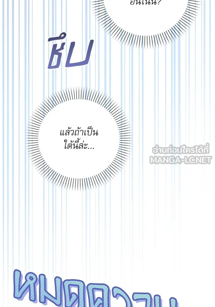 เกิดใหม่คราวนี้ ขอเป็นคนดีดูสักครั้ง ตอนที่ 13 รูปที่ 27