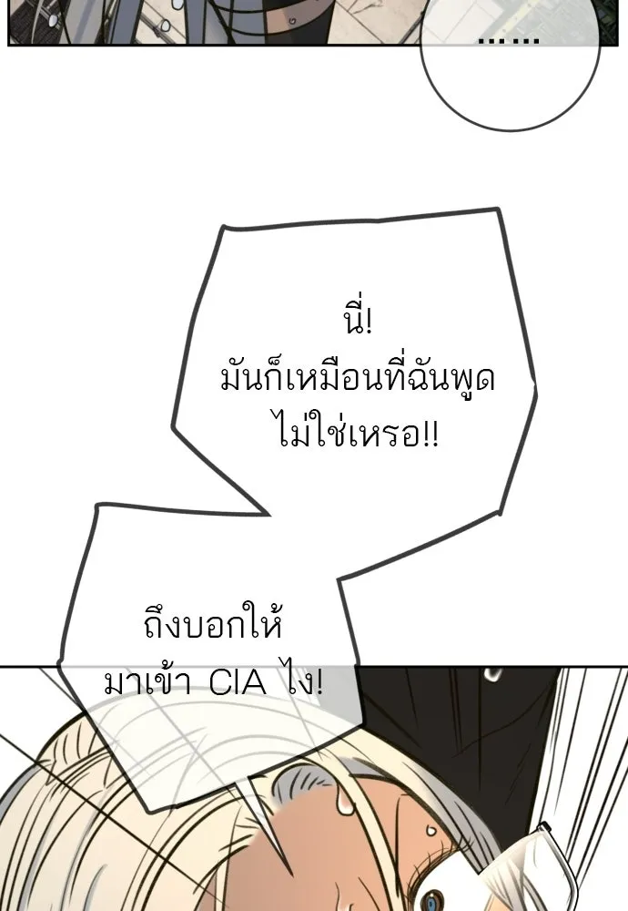 พริบตาเปลี่ยนโลก ตอนที่ 47 รูปที่ 100
