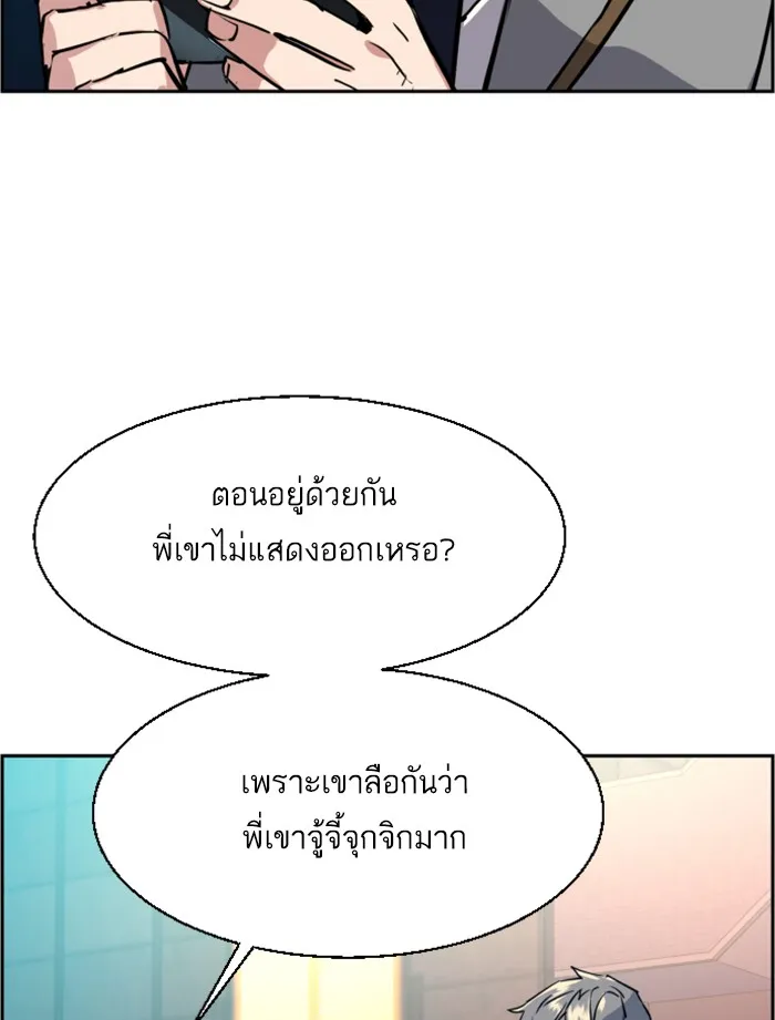 พี่ชายสายบอดี้การ์ด ตอนที่ 29 รูปที่ 68