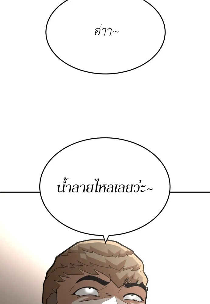 สนามเด็กล่า ตอนที่ 5 รูปที่ 178