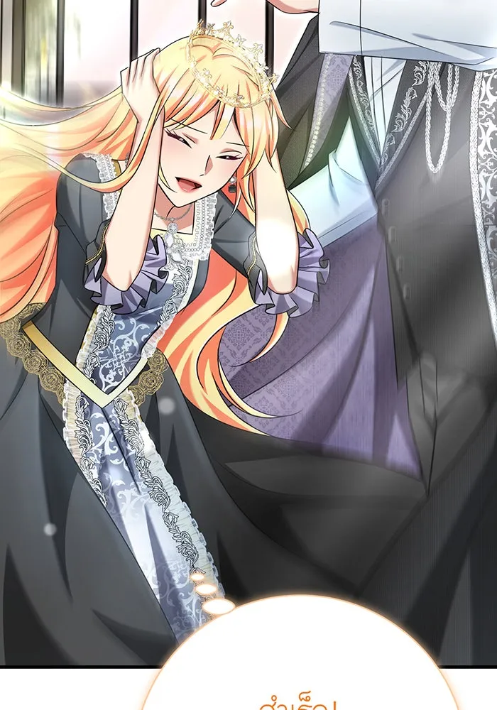 นางร้ายที่ไหนจะมีคุณธรรม ตอนที่ 127 รูปที่ 85