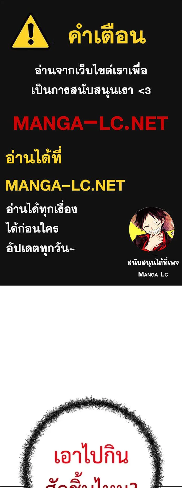 เรียกฉันว่าพระเจ้า ตอนที่ 63 รูปที่ 1