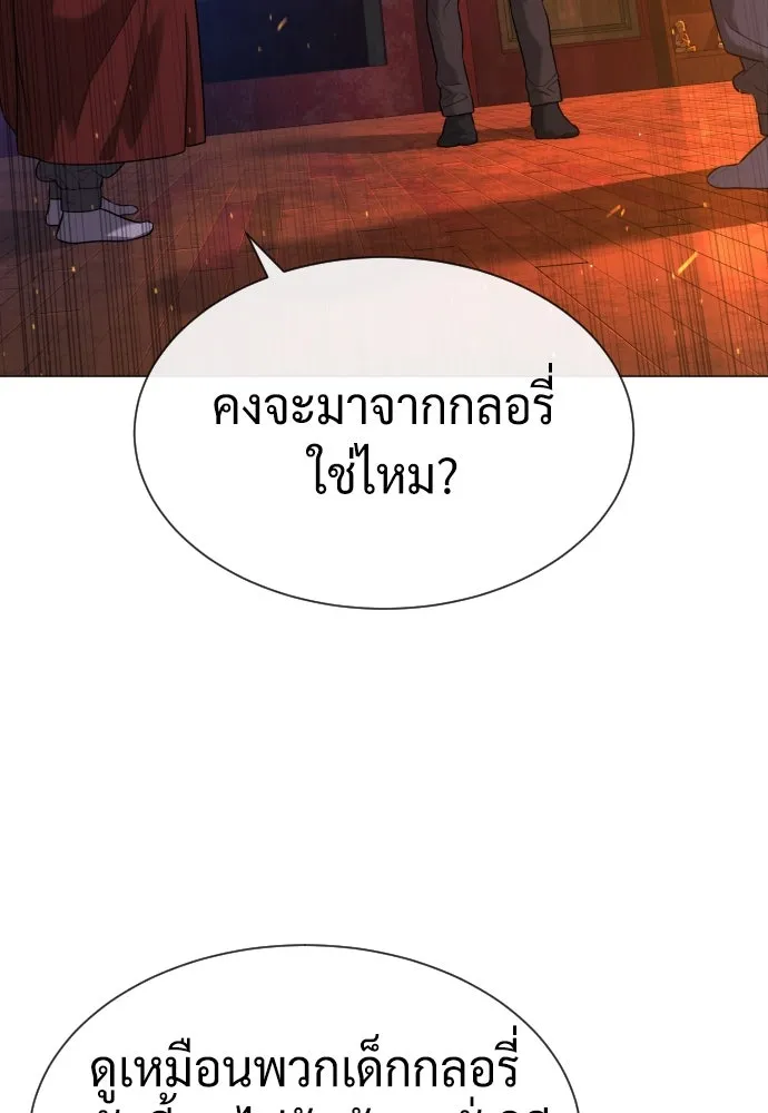 นักฆ่าย้อนวัย ตอนที่ 74 รูปที่ 8