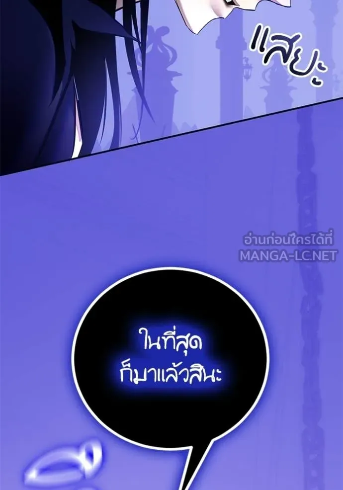 Return to Player ตอนที่ 210 รูปที่ 76