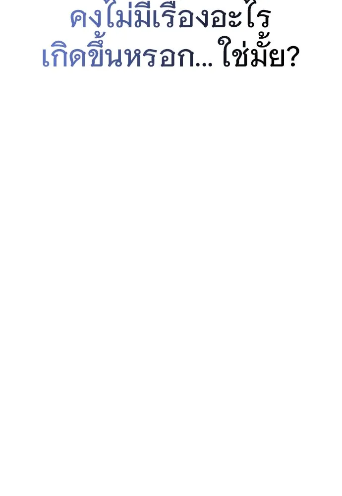 บันทึกรักลูกสาวเจ้าพ่อ ตอนที่ 12 รูปที่ 26