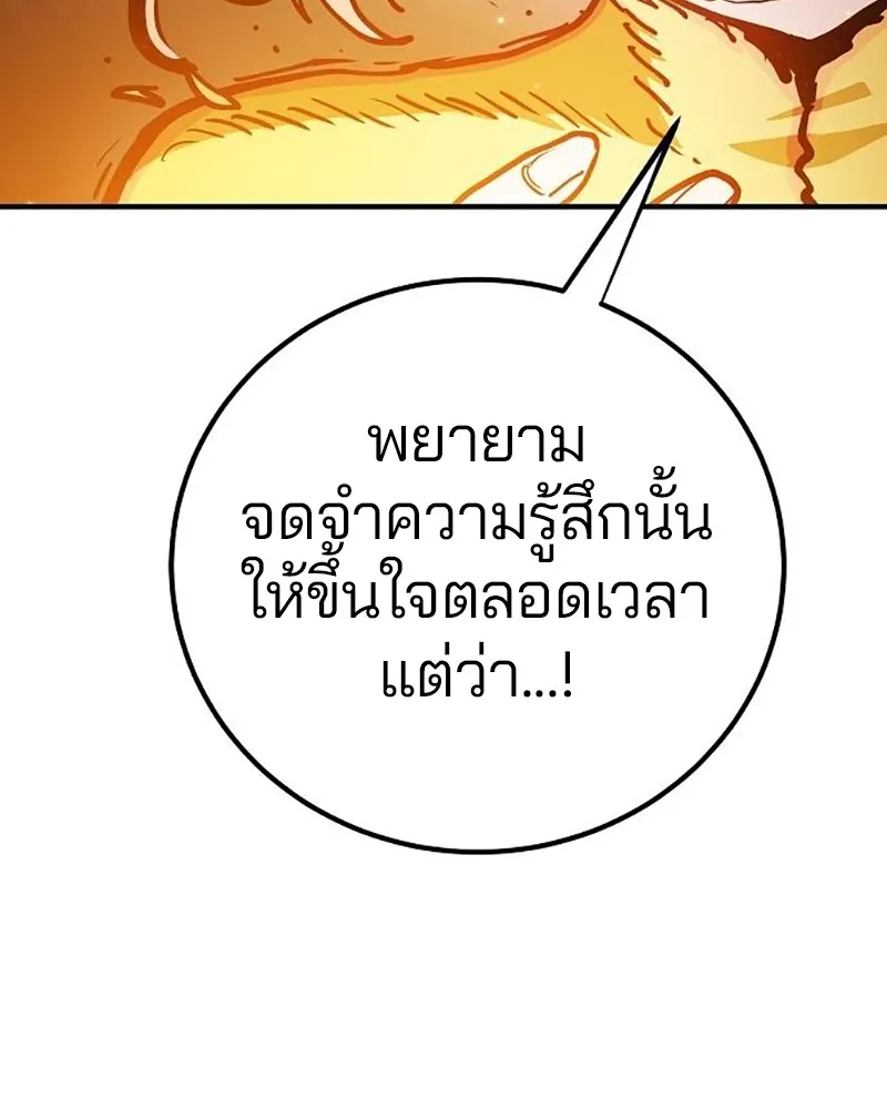 Player ตอนที่ 215 รูปที่ 79