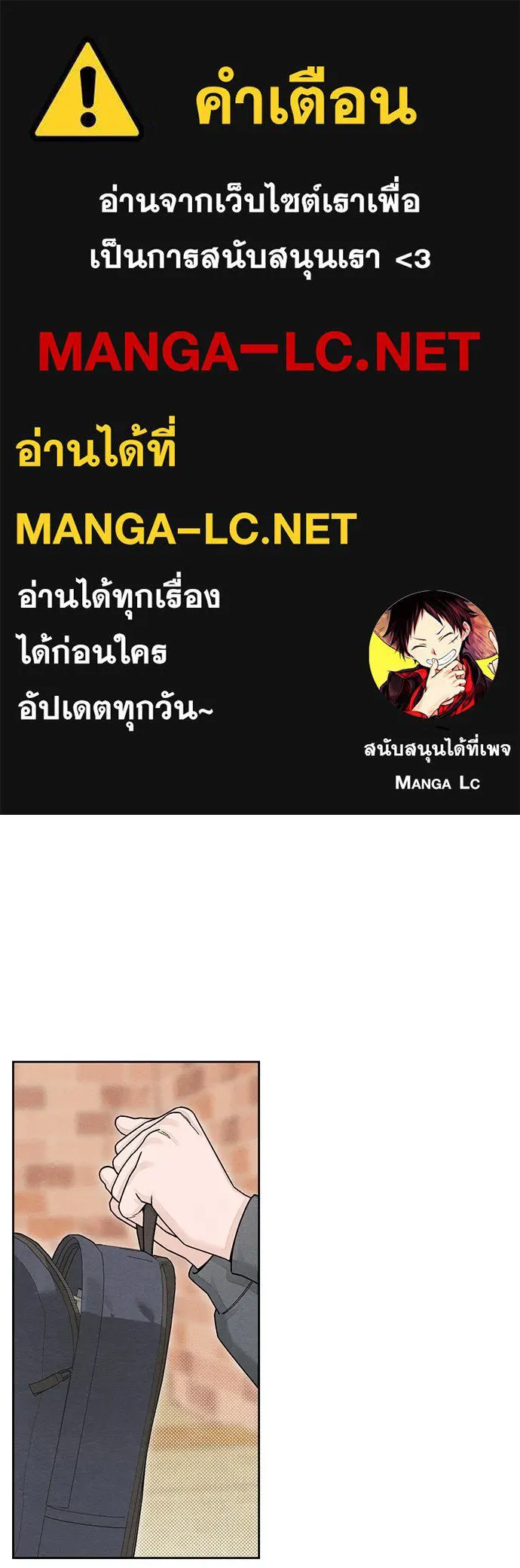 เป็นวัยรุ่นมันเหนื่อย ตอนที่ 108 รูปที่ 1