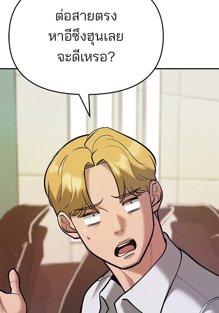 เลวฟาดเลว ตอนที่ 41 รูปที่ 88