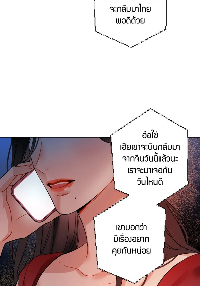 Good Gosh Daddy ตอนที่ 1 คุณพ่อ รูปที่ 34