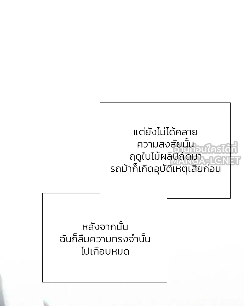 เซเรน่า ตอนที่ 66 รูปที่ 51