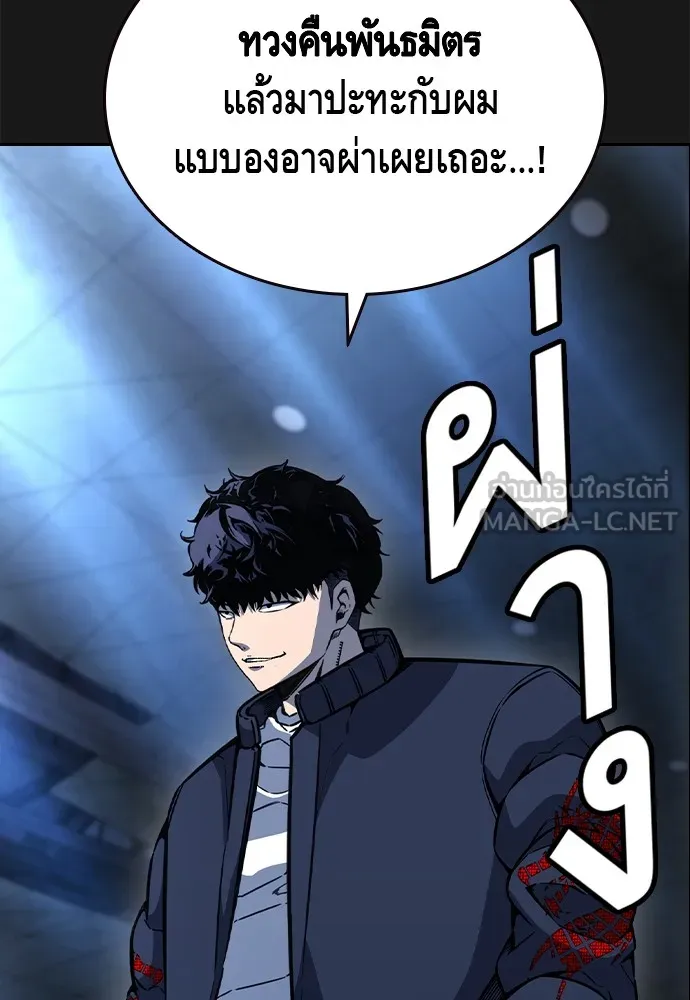 King Game ตอนที่ 107 องอาจผ่าเผย รูปที่ 33