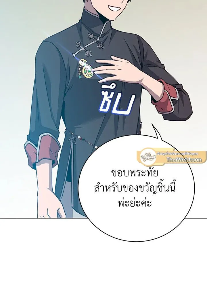 The Max Level Hero Has Returned การกล_บมาของว_รบ_ร_ษเวลต_น ตอนที่ ตอนที่ 198 รูปที่ 34