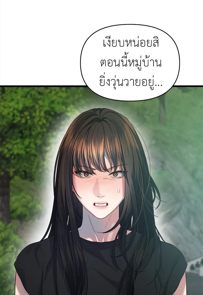 ปรารถนารักอันงดงาม ตอนที่ 80 รูปที่ 92