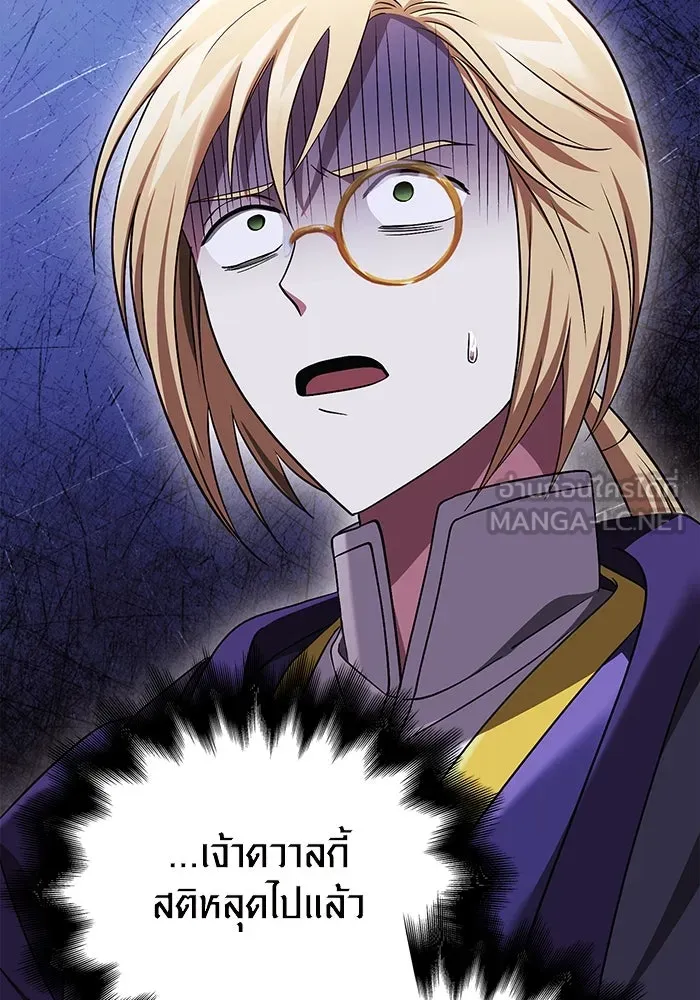 เอาชีวิตรอดในเกมฉบับคนเถื่อน ตอนที่ 39 รูปที่ 189