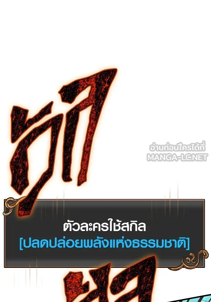 เอาชีวิตรอดในเกมฉบับคนเถื่อน ตอนที่ 78 เมฆครึ้ม รูปที่ 27