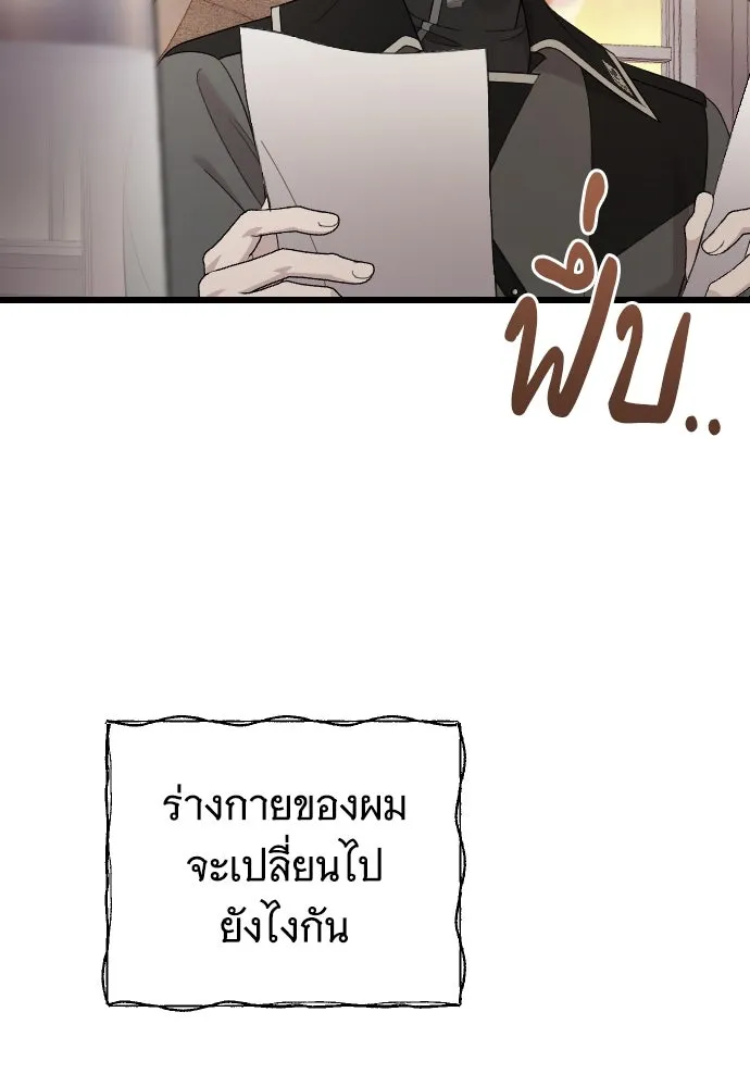 จำเลยหัวใจ ตอนที่ 75 รูปที่ 64