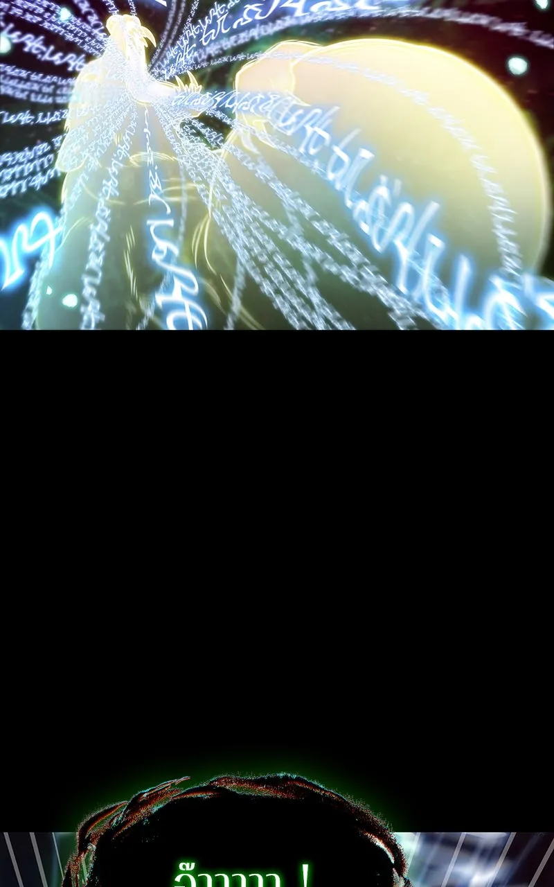 Omniscient Reader อ่านชะตาวันสิ้นโลก ตอนที่ 34 สิ่งที่กินไม่ได้ (4) รูปที่ 32