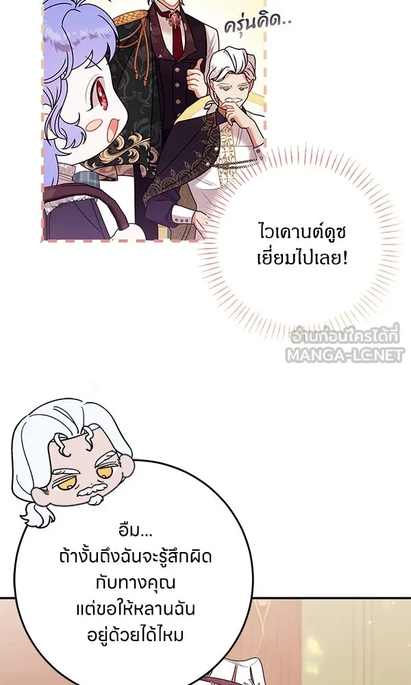 ครอบครัวผิดแผน ตอนที่ 13 รูปที่ 84