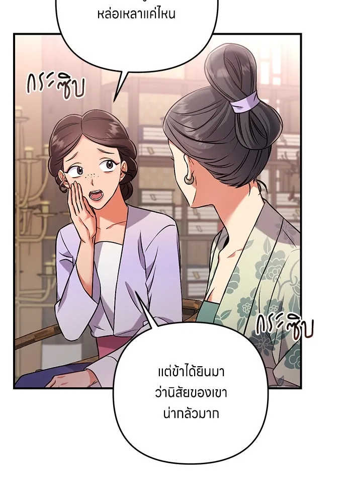 ข้าเนี่ยนะเป็นพระสนม ตอนที่ 1 ข้าเนี่ยนะเป็นพระสนม รูปที่ 169