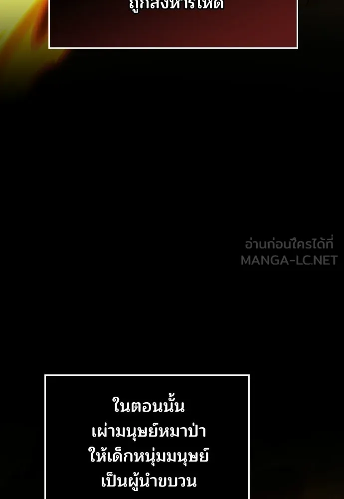 เหตุผลที่นางร้ายจับดาบ ตอนที่ 27 รูปที่ 51