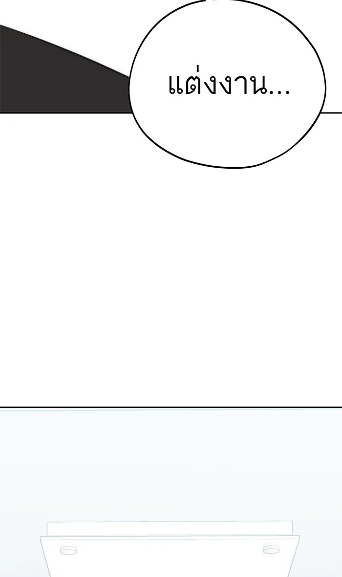 โชคชะตานำพารัก ตอนที่ 80 โดยบังเอิญ รูปที่ 4