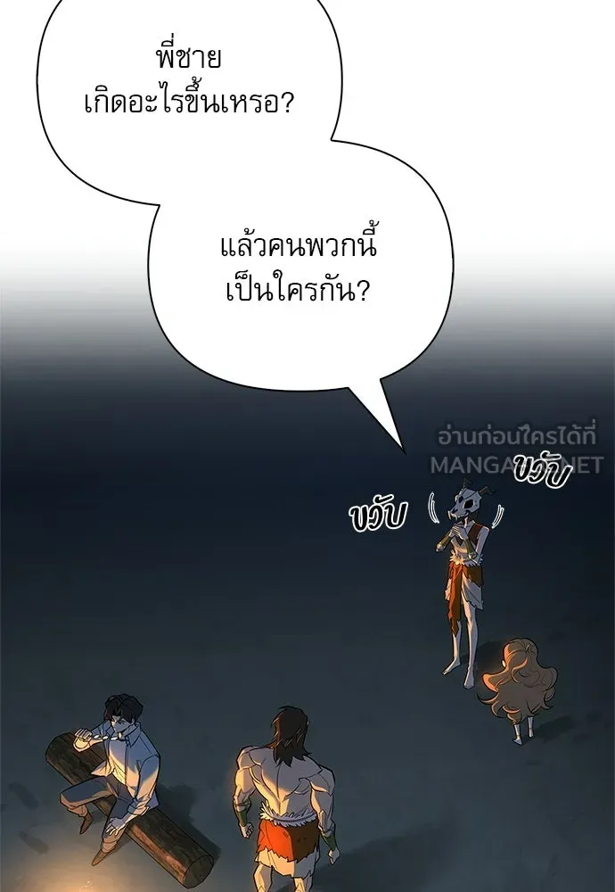 ชีวิตฮีลใจนายฮันเตอร์คลาส S ตอนที่ 16 รูปที่ 117