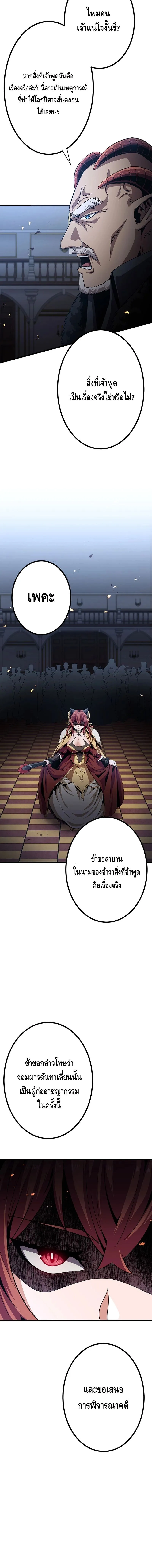 Dungeon Defense ตอนที่ ตอนที่ 21 รูปที่ 28