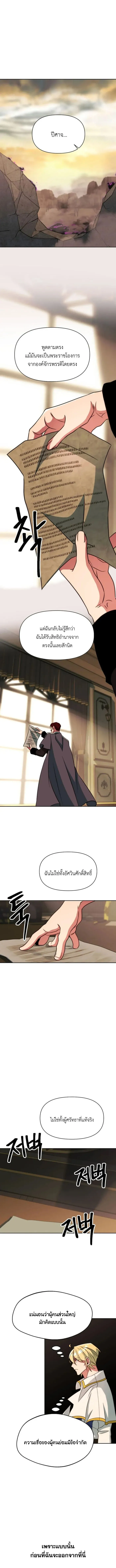 Archmage Transcending Through Regression ตอนที่ ตอนที่ 126 รูปที่ 2