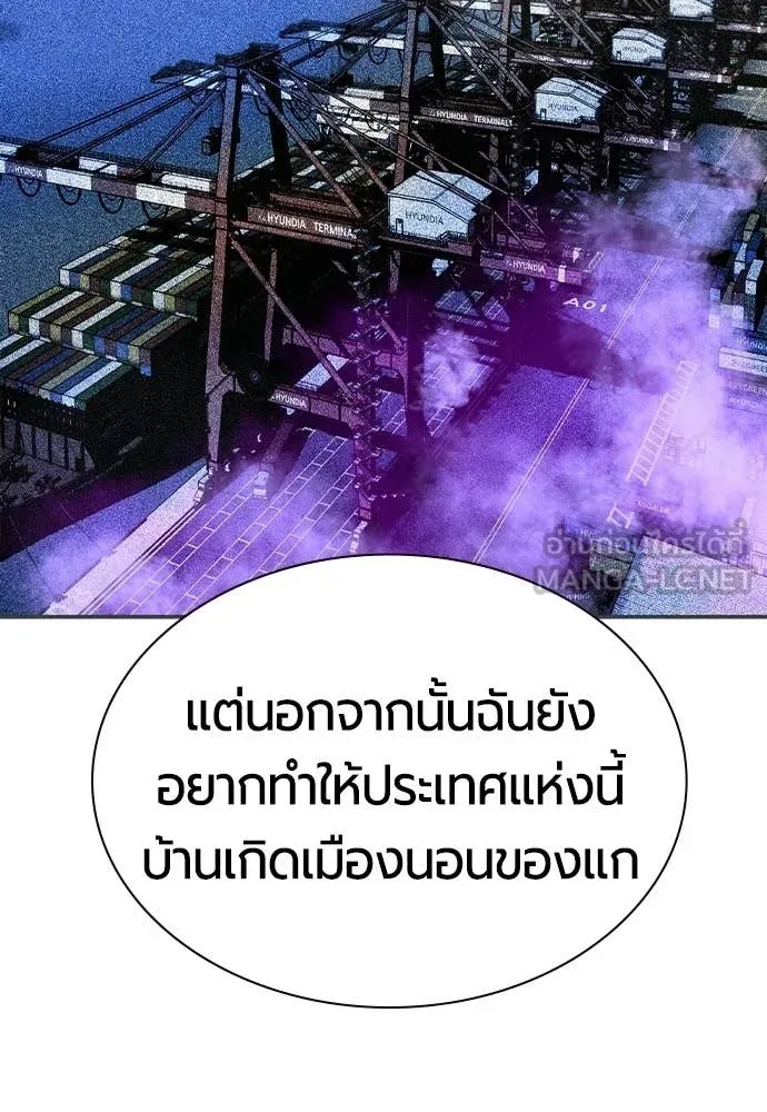 Jungle Juice ตอนที่ 192 รูปที่ 28