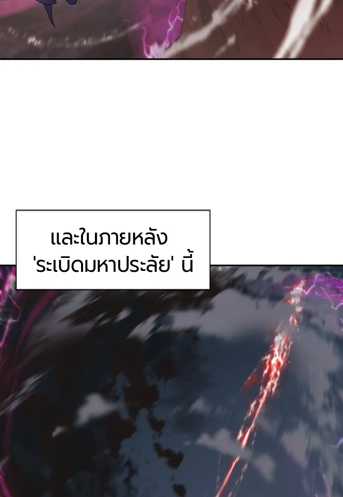 ยอดสถาปนิกผู้พิทักษ์อาณาจักร ตอนที่ 14 รูปที่ 59