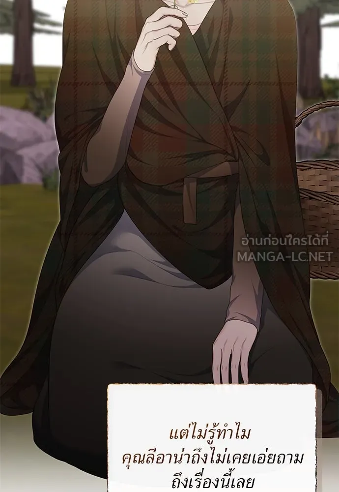 สาวใช้อย่างฉัน ขอเลือกหันหลังให้นาย ตอนที่ 33 รูปที่ 51