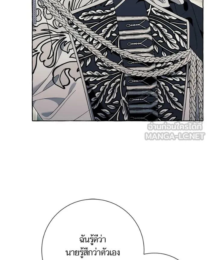 นึกว่าเป็นอิเซไคธรรม ตอนที่ 80 รูปที่ 93