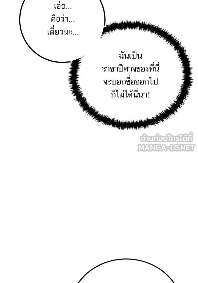 Return to Player ตอนที่ 208 รูปที่ 77