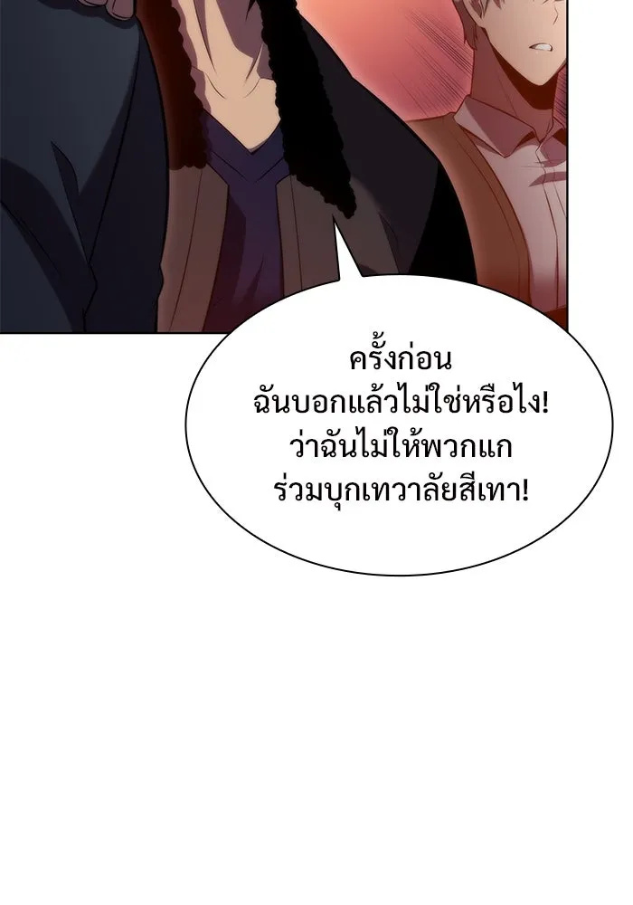 ผู้เล่นหน้าใหม่เลเวลแมกซ์ ตอนที่ 67 วิธีสร้างรอยัลเพลเยอร์ รูปที่ 116