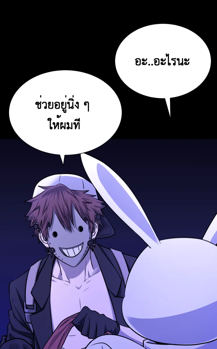 Hunter Game ตอนที่ 68  เล่นทีเผลอ รูปที่ 29