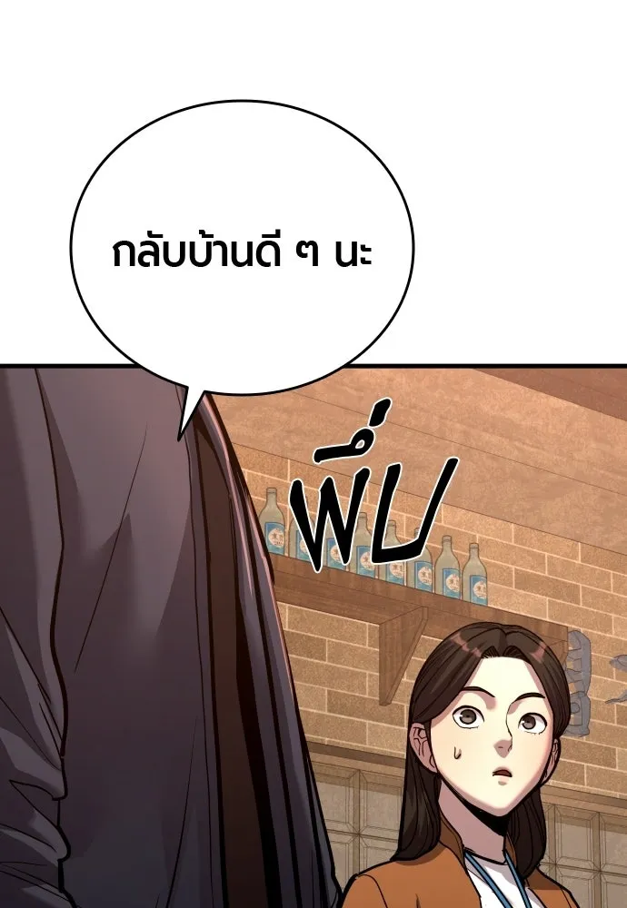 มือพิพากษา ตอนที่ 54 รูปที่ 157