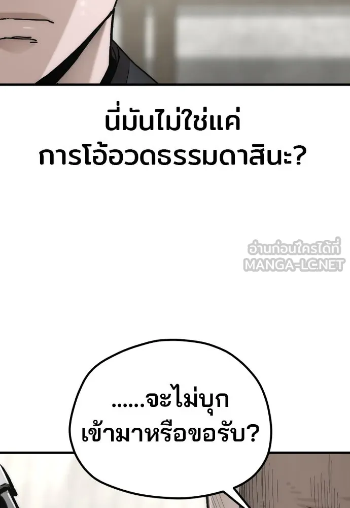 เส้นทางสู่เทพมาร ตอนที่ 134 รูปที่ 81
