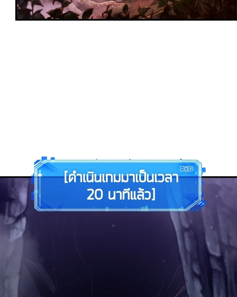 Omniscient Reader อ่านชะตาวันสิ้นโลก ตอนที่ 50 เรื่องเล่าของดกจา (2) รูปที่ 29