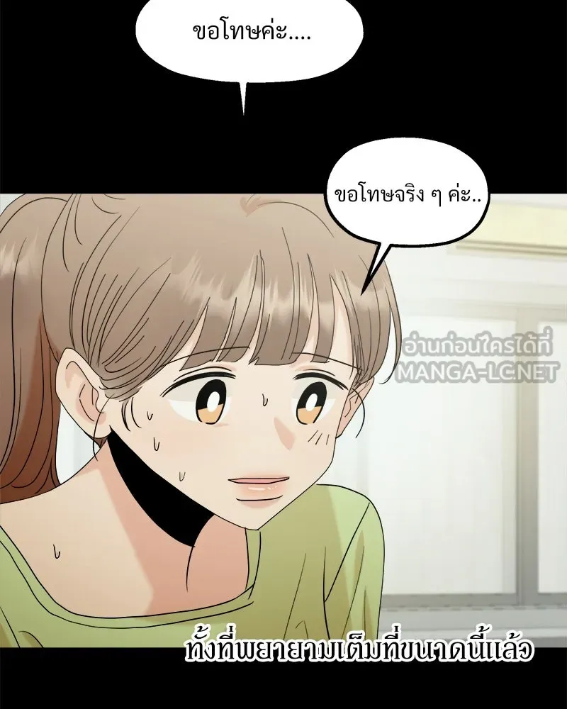 Pyramid Game เกมพีระมิด ตอนที่ 81 รูปที่ 27