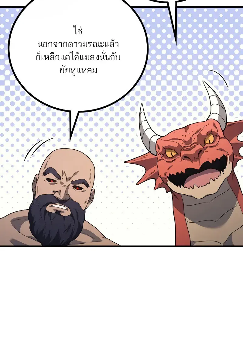 The Martial God Who Regressed Back to Level 2 ตอนที่ ตอนที่ 113 รูปที่ 100