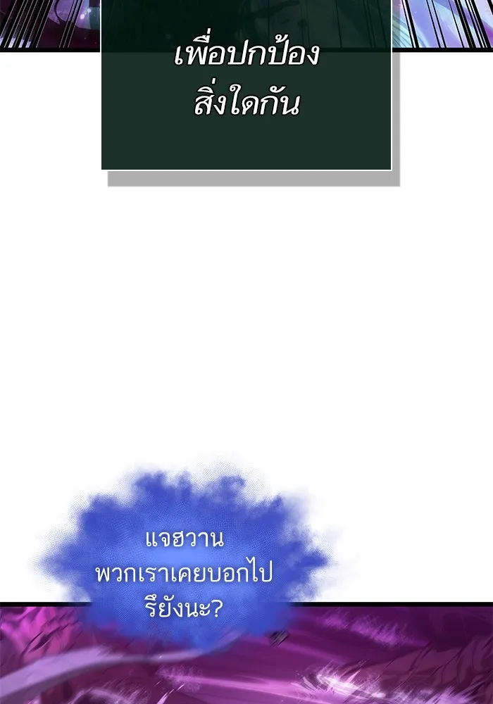 หลังวันสิ้นโลก ตอนที่ 188 รูปที่ 26
