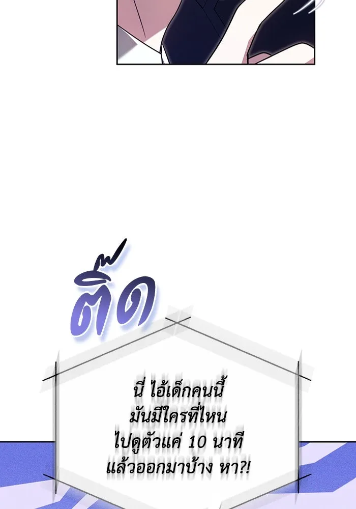 ละลายรักให้ล้นใจ ตอนที่ 3 รูปที่ 52