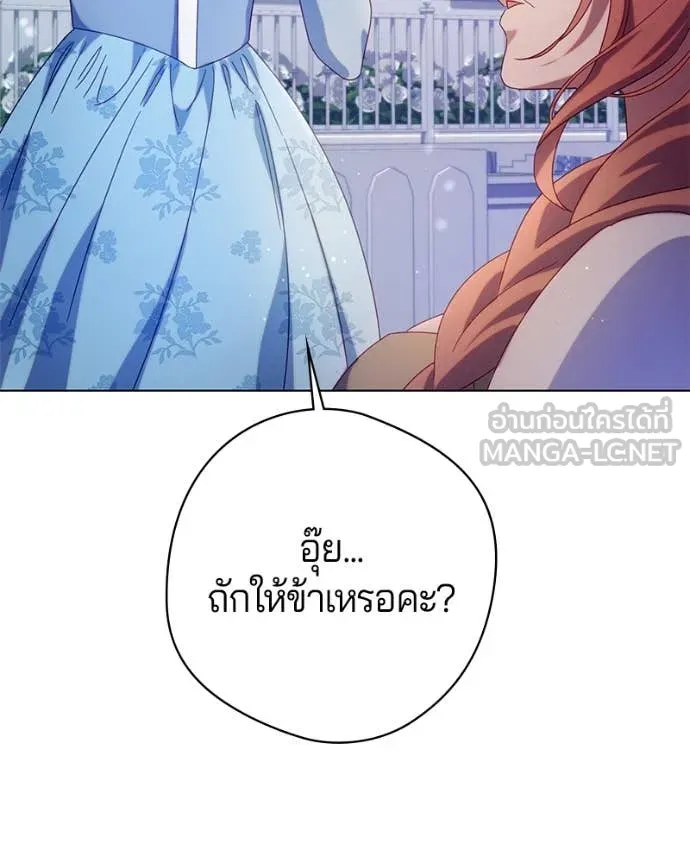 ถ้าเป็นนางร้าย ตอนที่ 25 รูปที่ 45