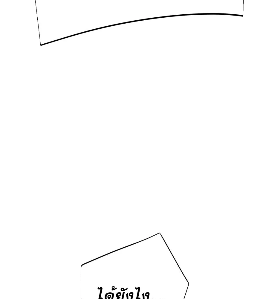 คอลเซ็นเตอร์เปลี่ยนชีวิต ตอนที่ 13 พันธมิตร รูปที่ 173