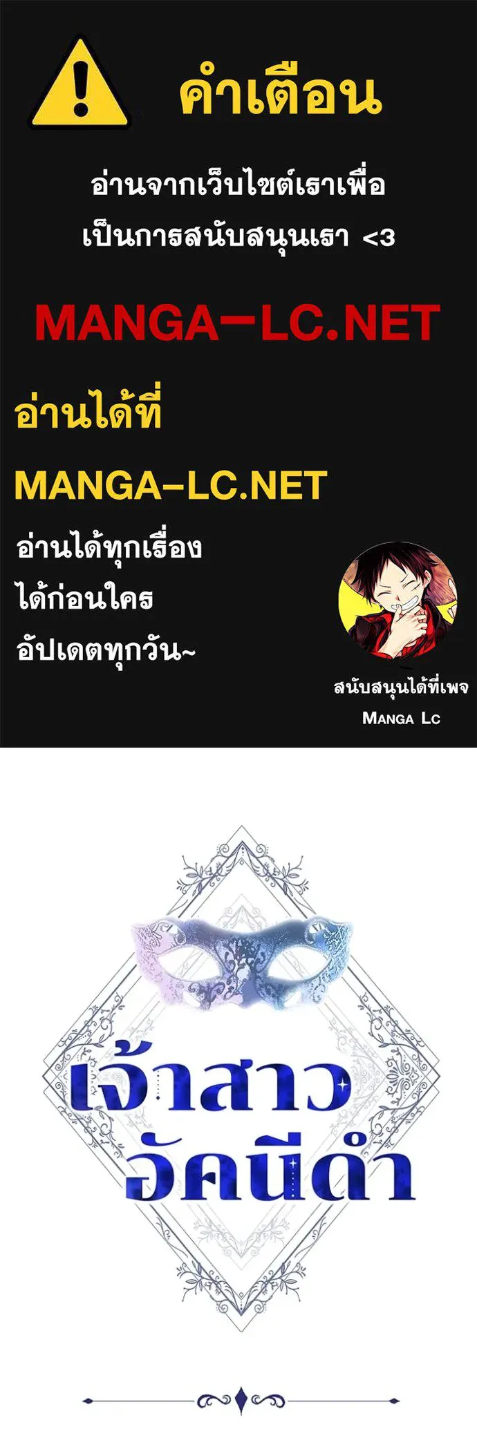 เจ้าสาวอัคนีดำ ตอนที่ 83 รูปที่ 1