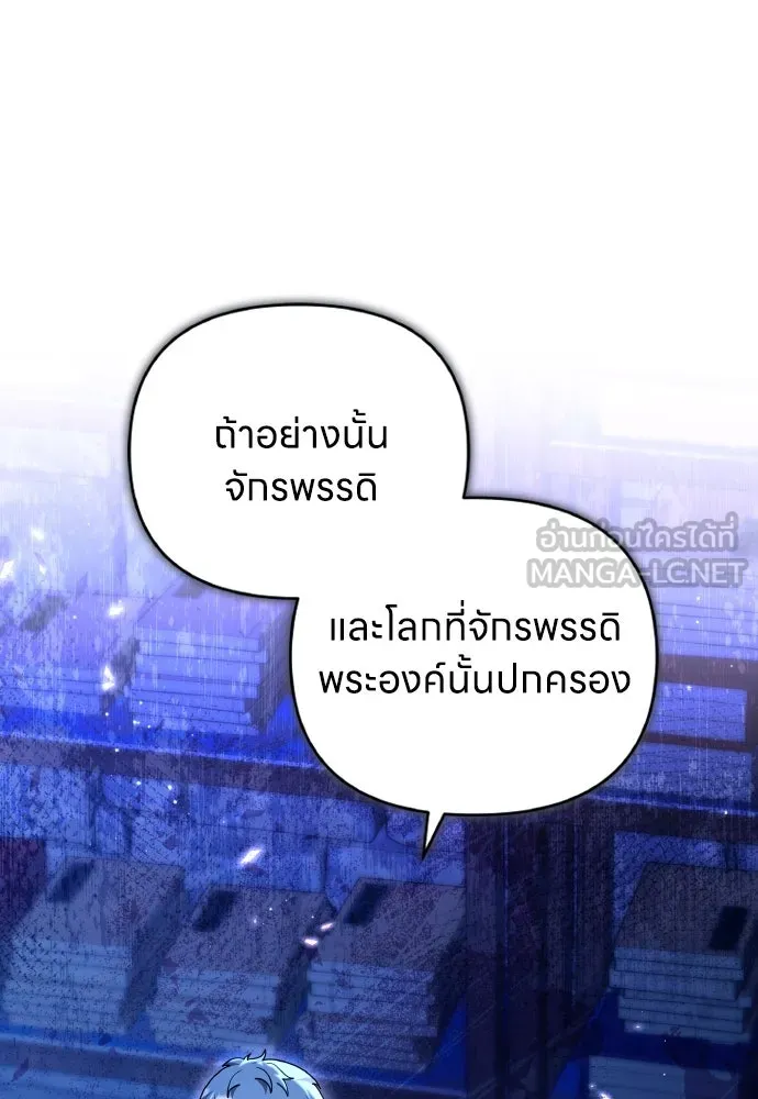 ข้าเนี่ยนะเป็นพระสนม ตอนที่ 134 โลกที่ข้าต้องการ รูปที่ 33