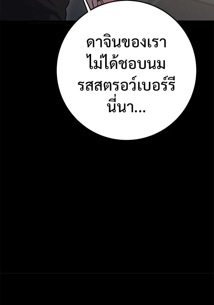 ราชินีนักบู๊ ตอนที่ 83 รูปที่ 106
