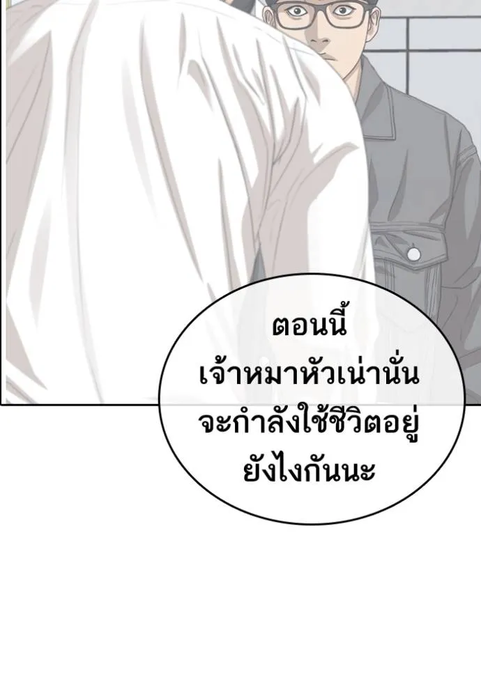 ชีวิตเวรเอ๊ย ตอนที่ 55 รูปที่ 43