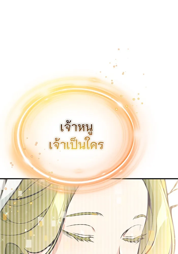 จอมเวทเกิดใหม่ในรอบ 66666 ปี ตอนที่ 28 รูปที่ 175