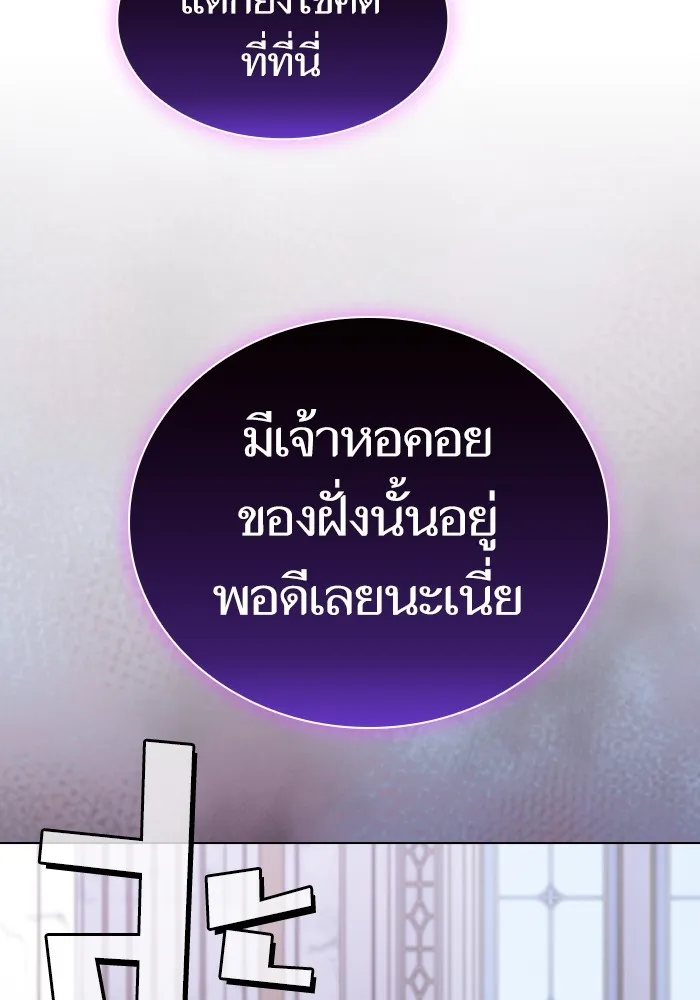 ผู้เล่นขั้นเทพแห่งหอคอยฝึกสอน ตอนที่ 178 รูปที่ 112